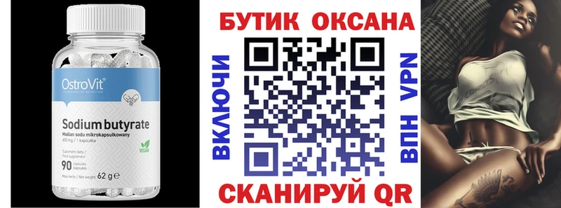 цены   Константиновск  БУТИРАТ бутандиол 