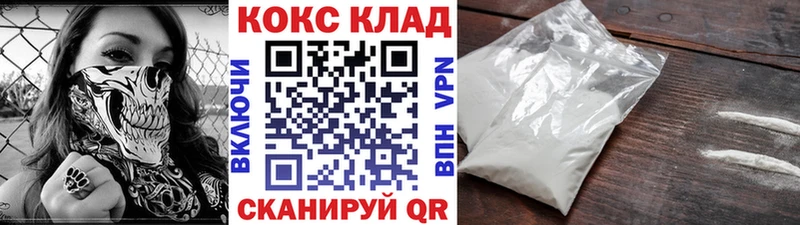 Кокаин Колумбийский  Константиновск 