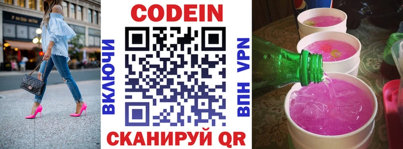 как найти наркотики нарко площадка наркотические препараты Кодеин напиток Lean (лин) Константиновск ссылка на мегу вход
