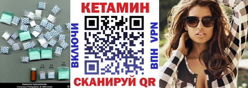 КЕТАМИН VHQ  как найти закладки  ссылка на мегу зеркало  Константиновск 