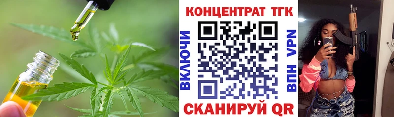 Дистиллят ТГК Wax  цены   Константиновск 